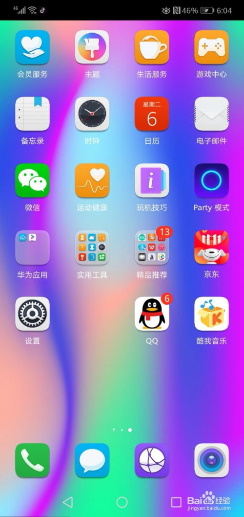 華為手機(jī)LTE功能詳解，華為手機(jī)LTE功能全解析