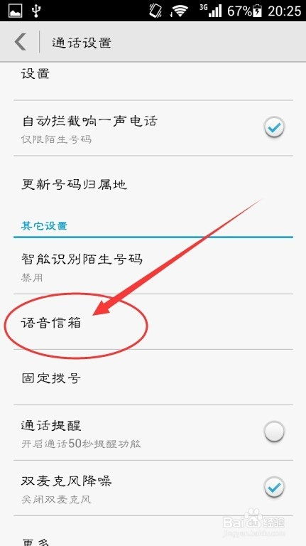 華為郵箱語(yǔ)音功能介紹，華為郵箱語(yǔ)音功能介紹，便捷操作，智能語(yǔ)音體驗(yàn)