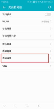 取消華為查驗(yàn)功能