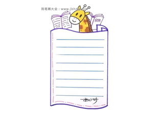 黑板報(bào)四邊邊框設(shè)計(jì)圖片