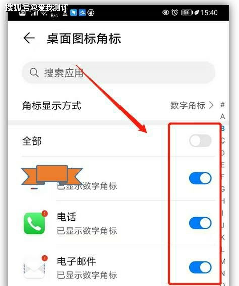 華為關(guān)掉攔截功能
