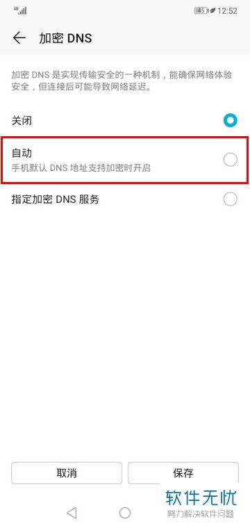 華為加密軟件功能詳解