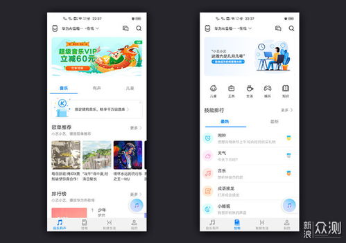 華為智慧生活功能介紹