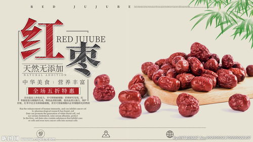 紅棗設計圖片
