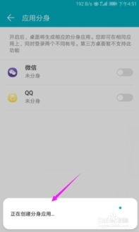 華為分身功能死機問題