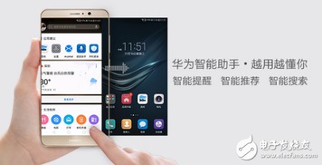 華為手機建議功能，智能助手與貼心助手