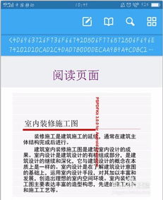 華為文字閱讀功能，文字閱讀的革命性升級