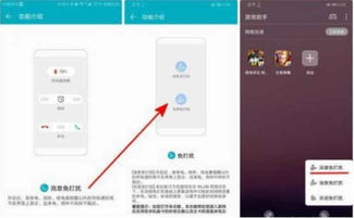 華為新功能技巧大全
