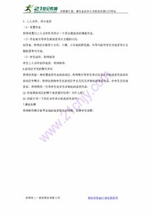 迷宮設(shè)計(jì)板書設(shè)計(jì)圖片大全