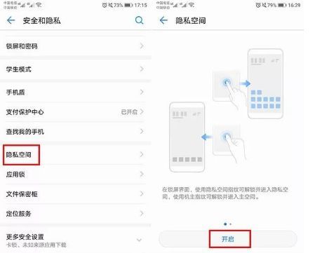華為隱私功能操作指南，華為隱私功能操作指南，深入解析隱私保護(hù)技術(shù)