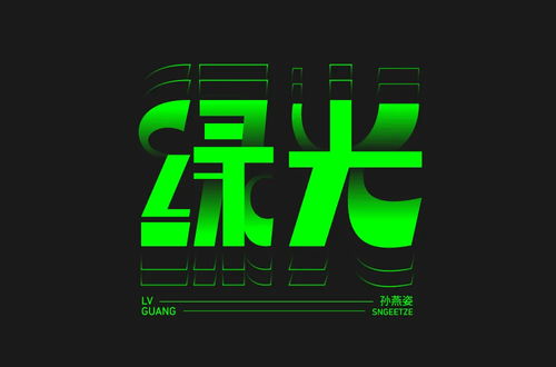 交互文字設(shè)計(jì)圖片