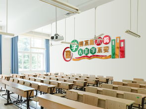 教室班級(jí)設(shè)計(jì)圖片