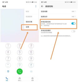 華為取消軟件攔截功能