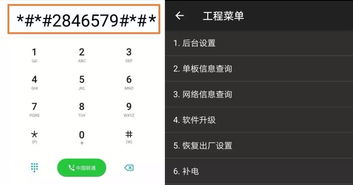 華為手機自測功能代碼介紹