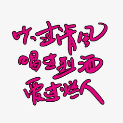 愛(ài)情文字設(shè)計(jì)圖片
