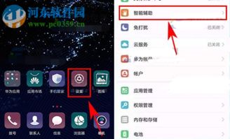 華為手機(jī)相冊(cè)功能設(shè)置攻略，華為手機(jī)相冊(cè)功能設(shè)置攻略，詳細(xì)步驟與技巧