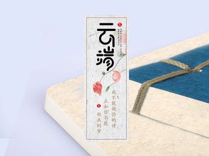 云端字體設(shè)計(jì)圖片
