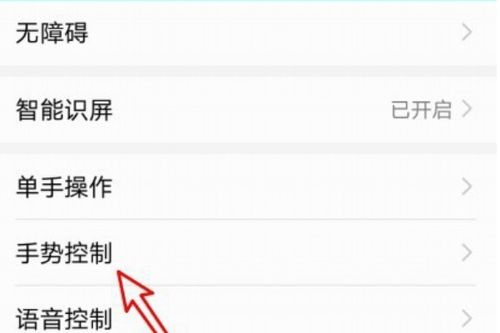 華為喚醒功能如何關(guān)閉