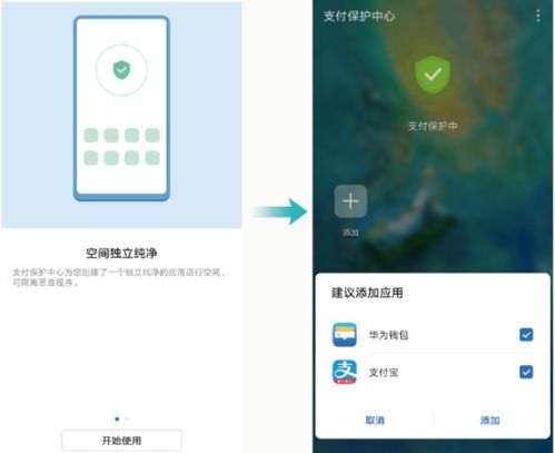 華為應(yīng)用掃臉功能介紹，華為應(yīng)用掃臉功能介紹，便捷安全體驗(yàn)