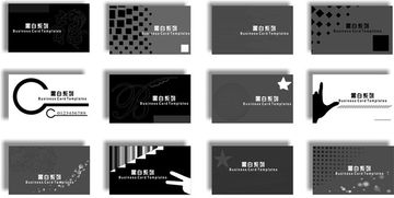 卡片黑白設(shè)計(jì)圖片