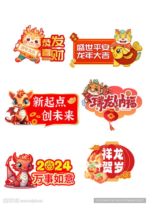 演講貼紙設計圖片