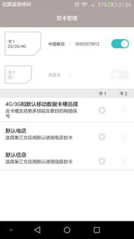華為沒(méi)有完全取消記賬功能