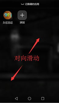 華為設(shè)置搜索隱藏功能，華為設(shè)置搜索隱藏功能介紹