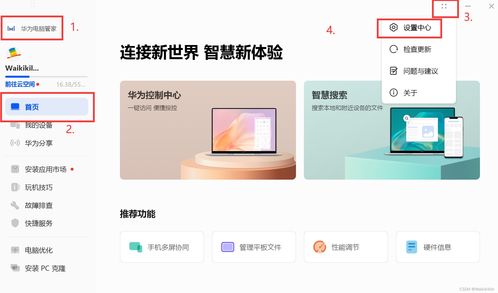 如何關(guān)閉華為隱藏功能，關(guān)閉華為隱藏功能的方法