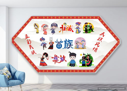 民族風俗設(shè)計圖片