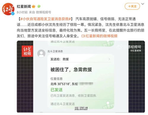 華為北斗雙向通訊功能，華為北斗雙向通訊功能介紹
