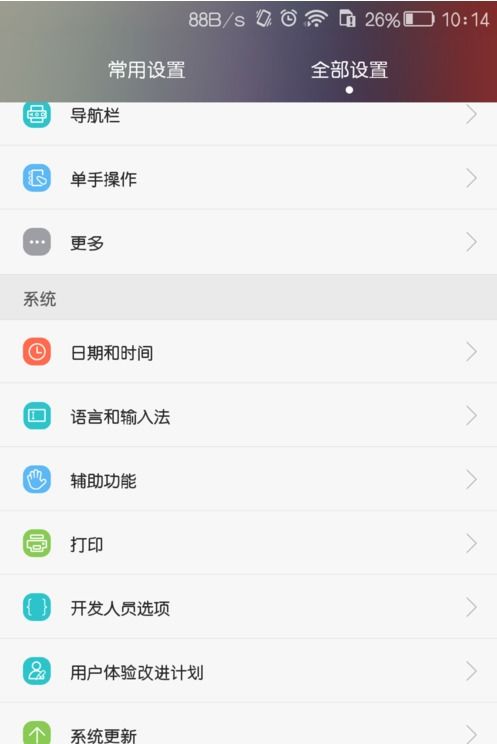 華為如何高效使用打印功能