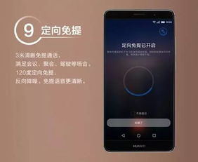 華為Waterplay刷電話功能詳解