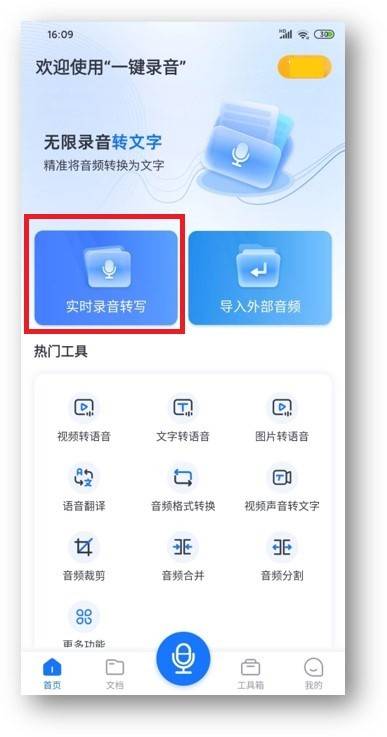 華為手機錄音功能圖標介紹
