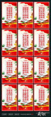 故事專欄設(shè)計(jì)圖片