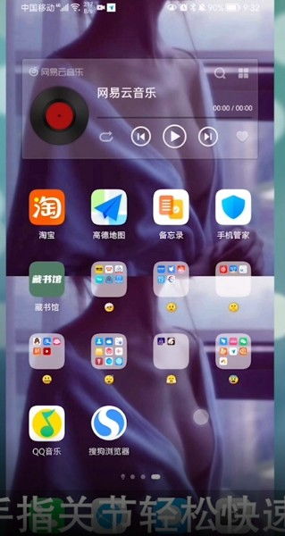 華為分屏功能截圖方法