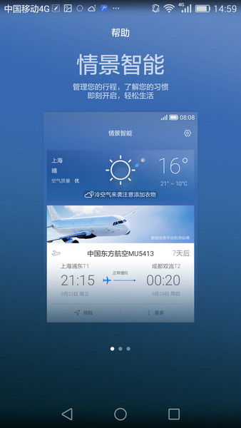 華為必須打開的功能——創(chuàng)新與用戶體驗的融合，華為創(chuàng)新融合用戶體驗，打開未來新篇章