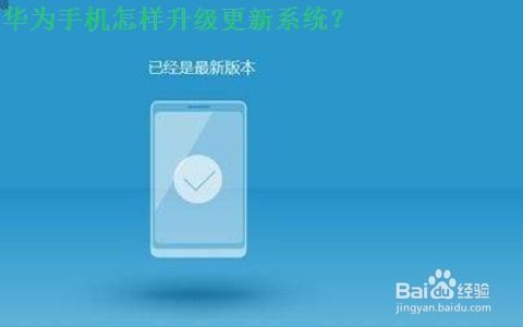 華為新系統(tǒng)功能介紹