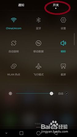 華為如何打開熄燈功能，華為開啟熄燈功能的方法