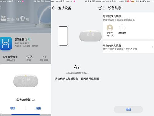 華為表白功能介紹，華為表白功能介紹，浪漫表白新體驗(yàn)