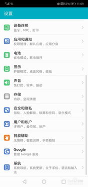 華為如何關(guān)閉下拉功能