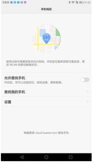 華為定位功能如何開啟，華為定位功能開啟方法
