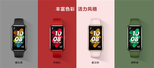 華為手環(huán)七功能設(shè)置指南