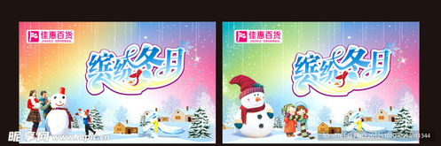 冬季剪報設計圖片