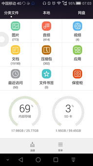 華為帶聽書功能嗎？，華為手機(jī)帶聽書功能