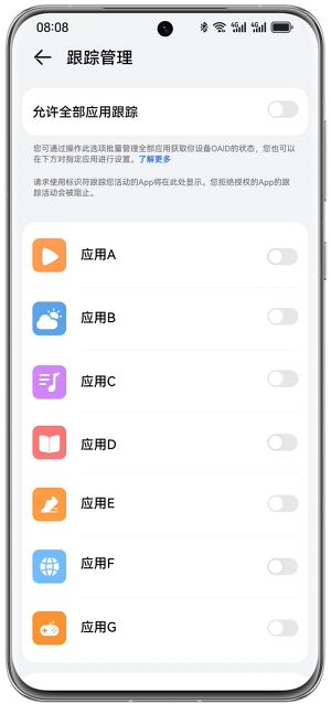 華為應(yīng)用管理功能簡(jiǎn)介，華為應(yīng)用管理功能介紹