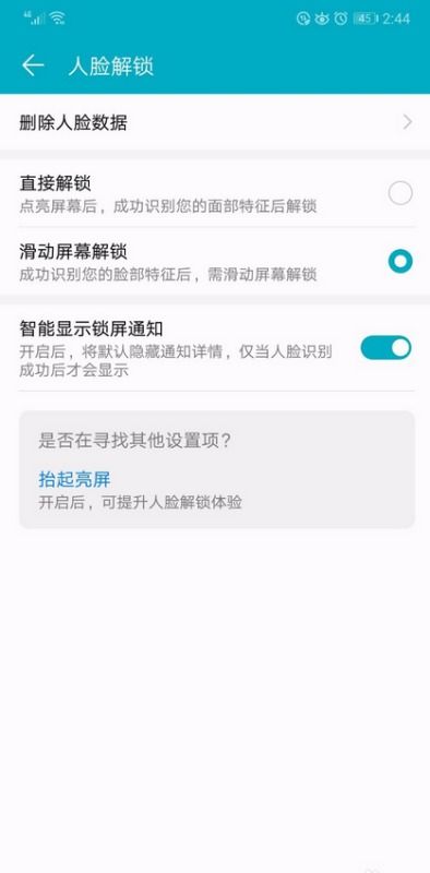 華為拍照識別功能設置攻略