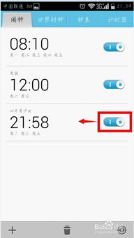 華為鬧鐘提醒功能事件，華為鬧鐘提醒功能事件詳情
