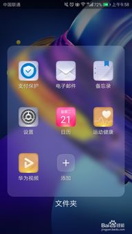 華為手機(jī)功能開啟方法，華為手機(jī)功能一鍵開啟教程