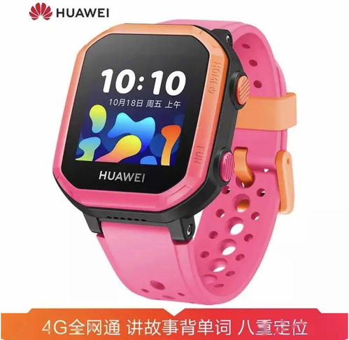 華為兒童手表管理功能，華為兒童手表管理功能介紹