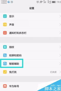 華為手機(jī)功能開放策略